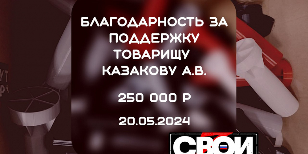 Наша поддержка