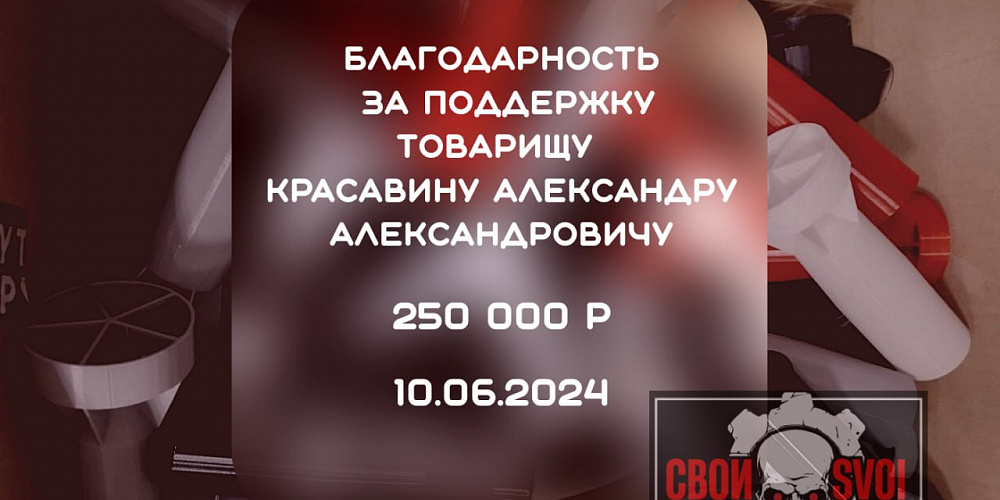 Благодарим за поддержку
